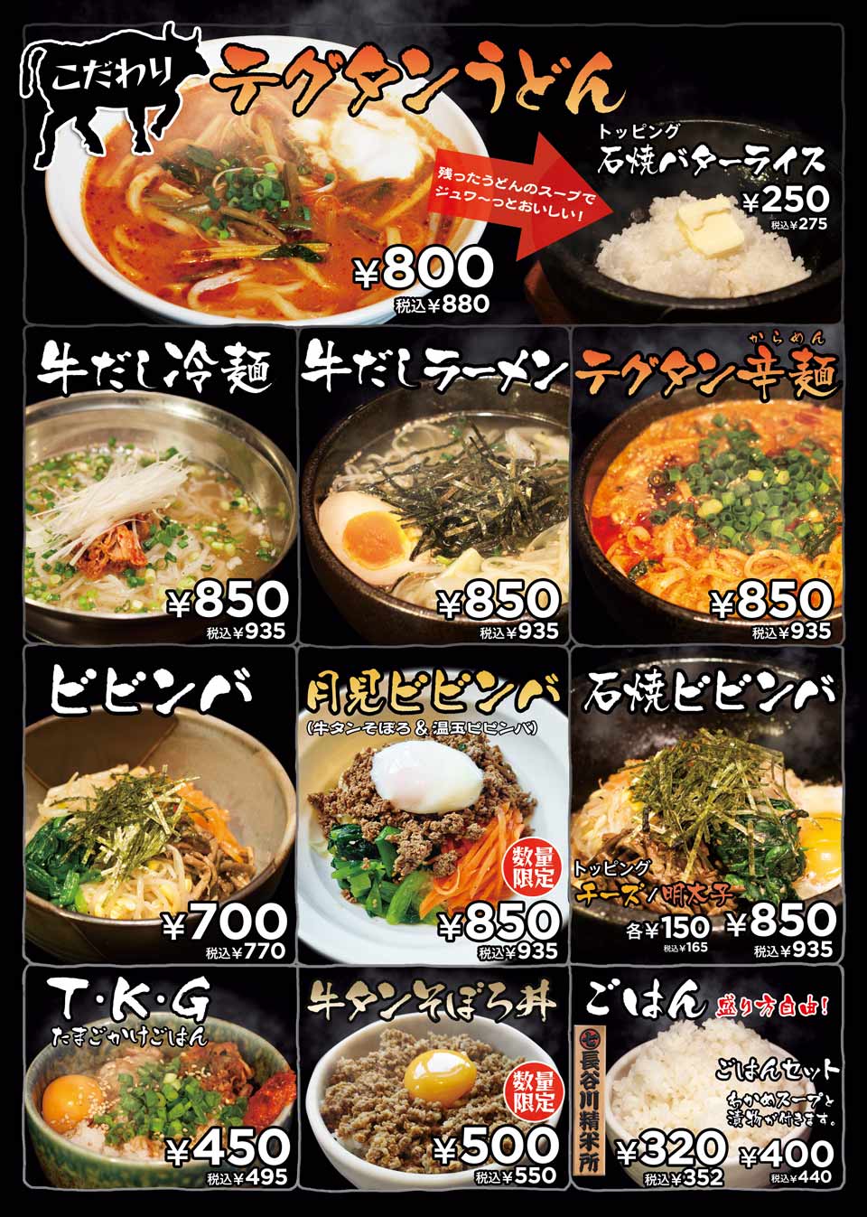 赤煉瓦の麺類メニュー
