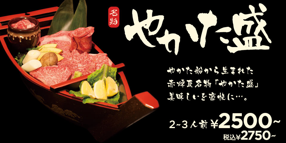 焼肉 赤煉瓦 向島店 墨田区向島の焼肉店 焼肉 赤煉瓦 向島店 墨田区向島の焼肉店